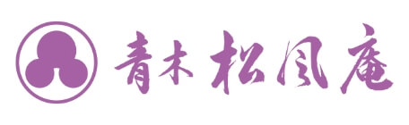 青木松風庵