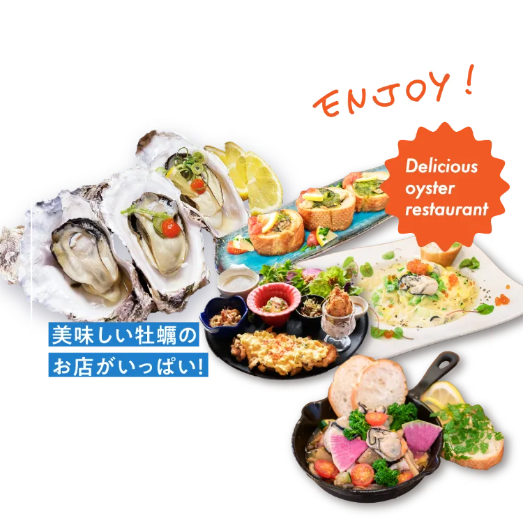 Enjoy!美味しい牡蠣のお店がいっぱい! 阪南市 牡蠣 Hannan Oyster!