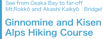 Ginnomine and Kisen Alps Hiking Course