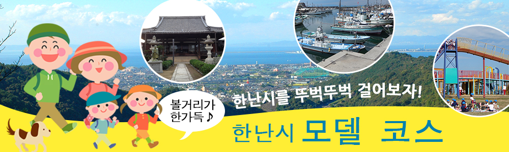 Recommended walking route