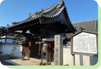 法福寺（お菊寺）