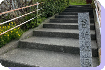 首切り地蔵