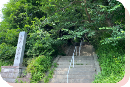 平野山長楽寺