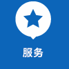 Service