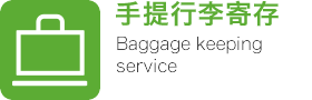 Baggage Keeping Service