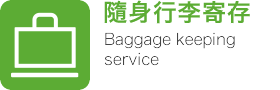 Baggage Keeping Service